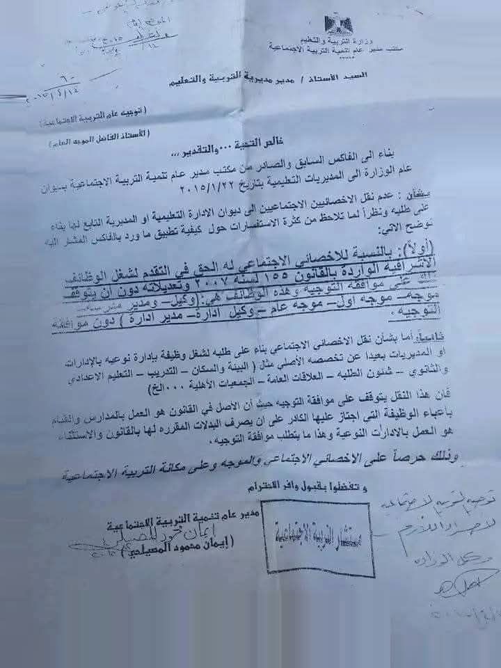 الاخصائى