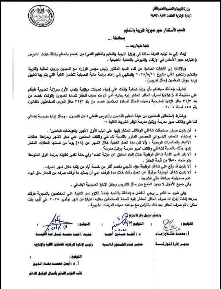 التعدسل
