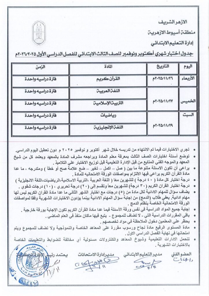 الثالث الابتدائى