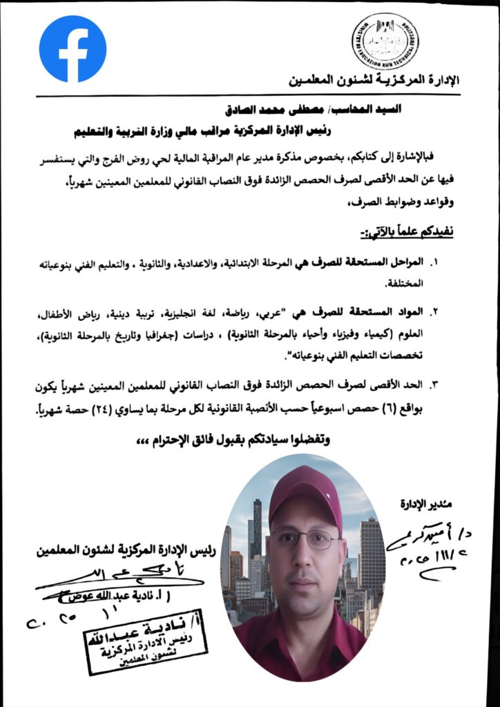 الحصص الزائدة