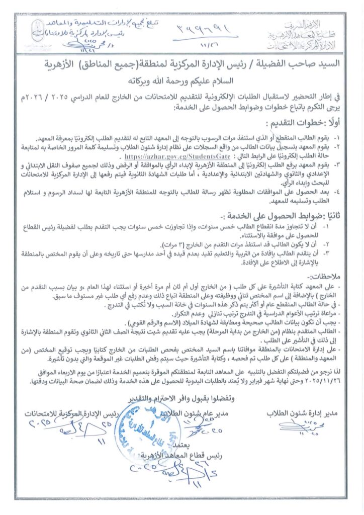الراسب الطالب