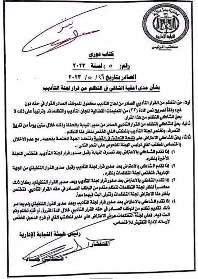 الشاكى