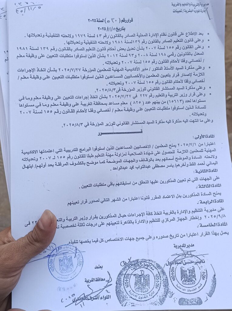 الغربية