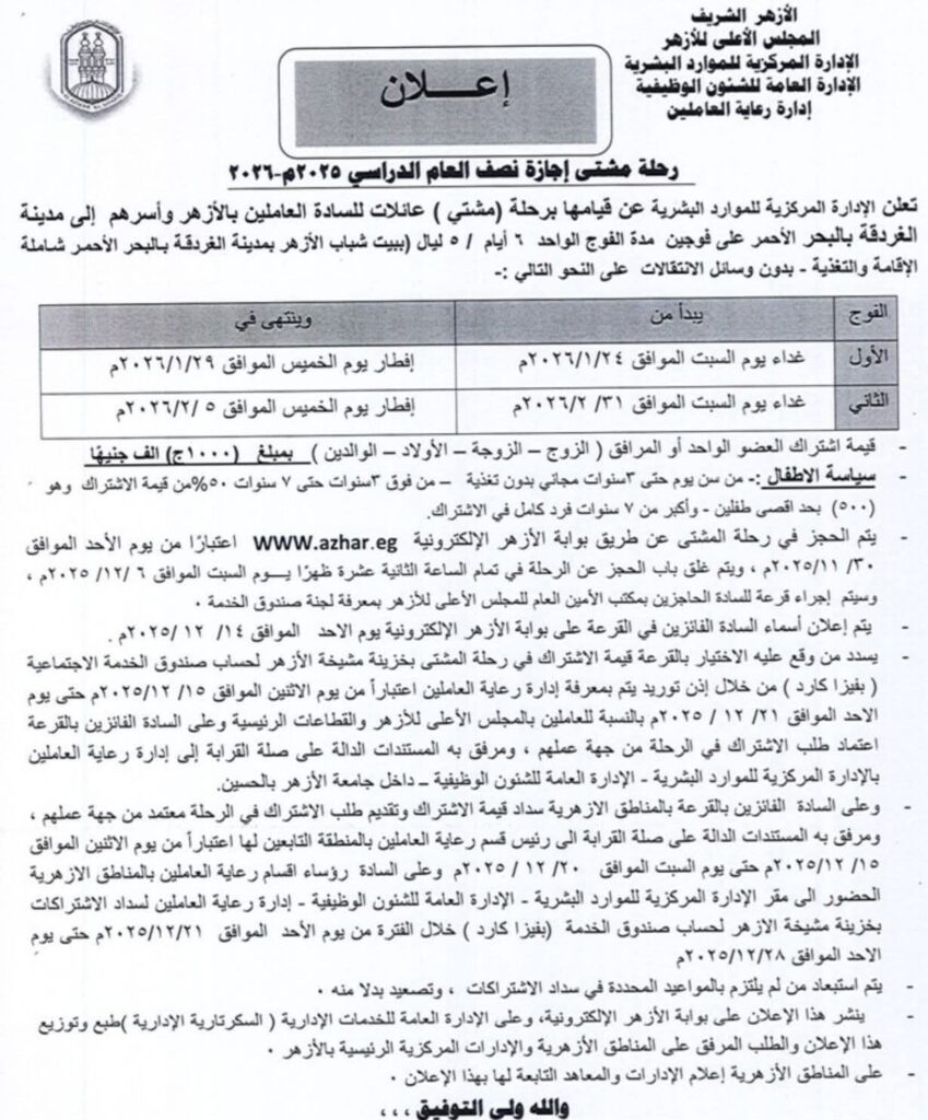 الغردقة