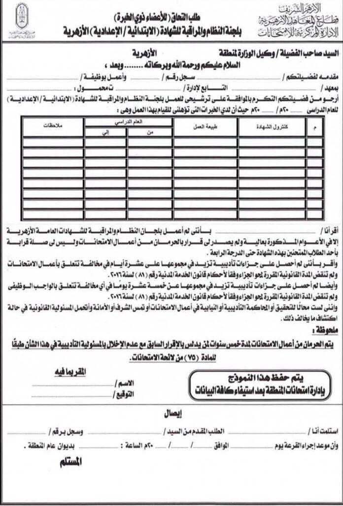 القاهرة كنترول 2