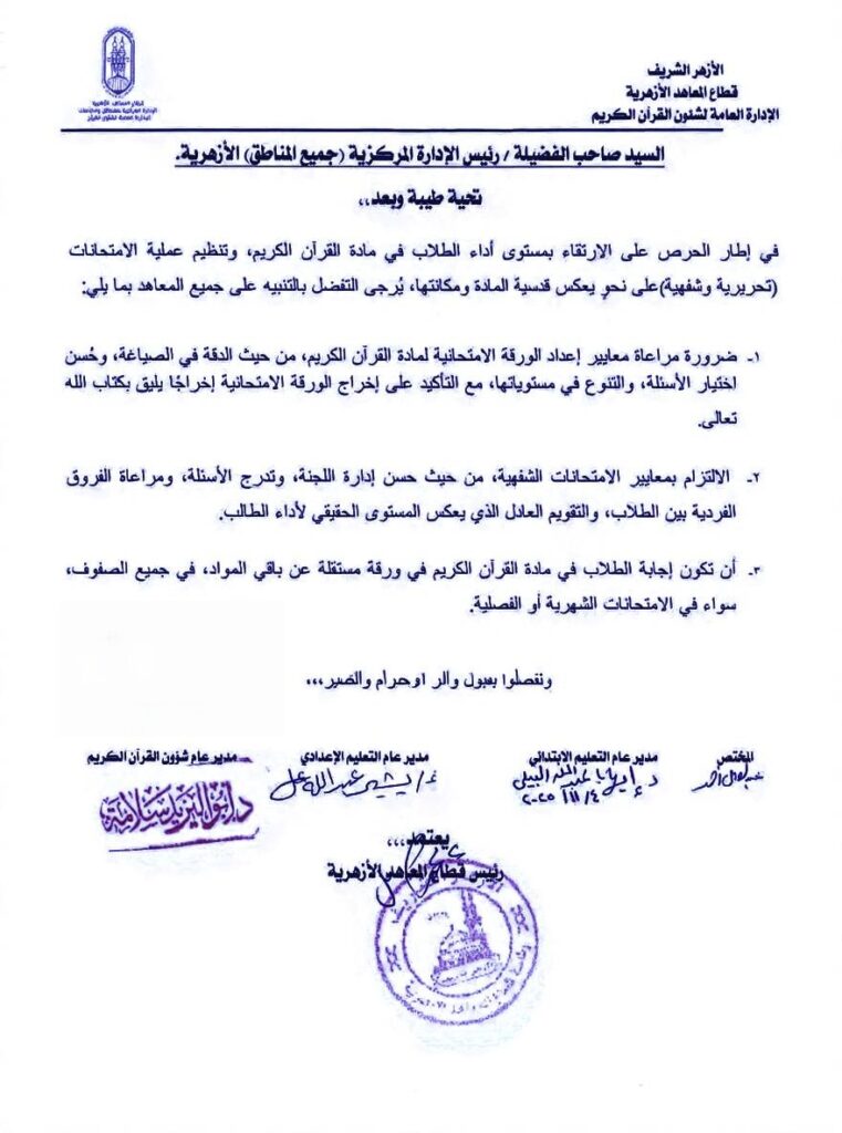 القران الكريم
