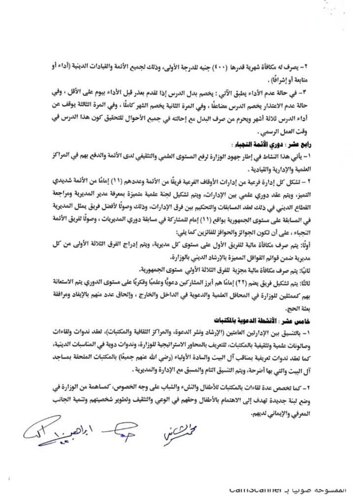 القوافل 2