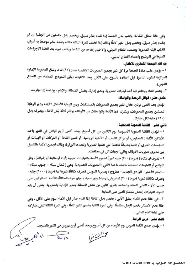 القوافل الدعويا 1