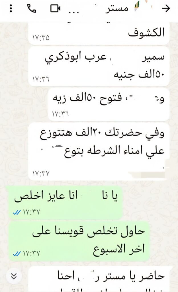 الكشوف