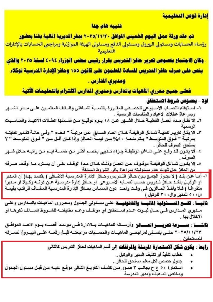 المدير والوكيل