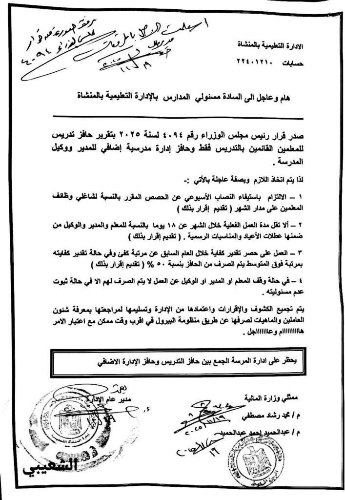 المنشاة 1