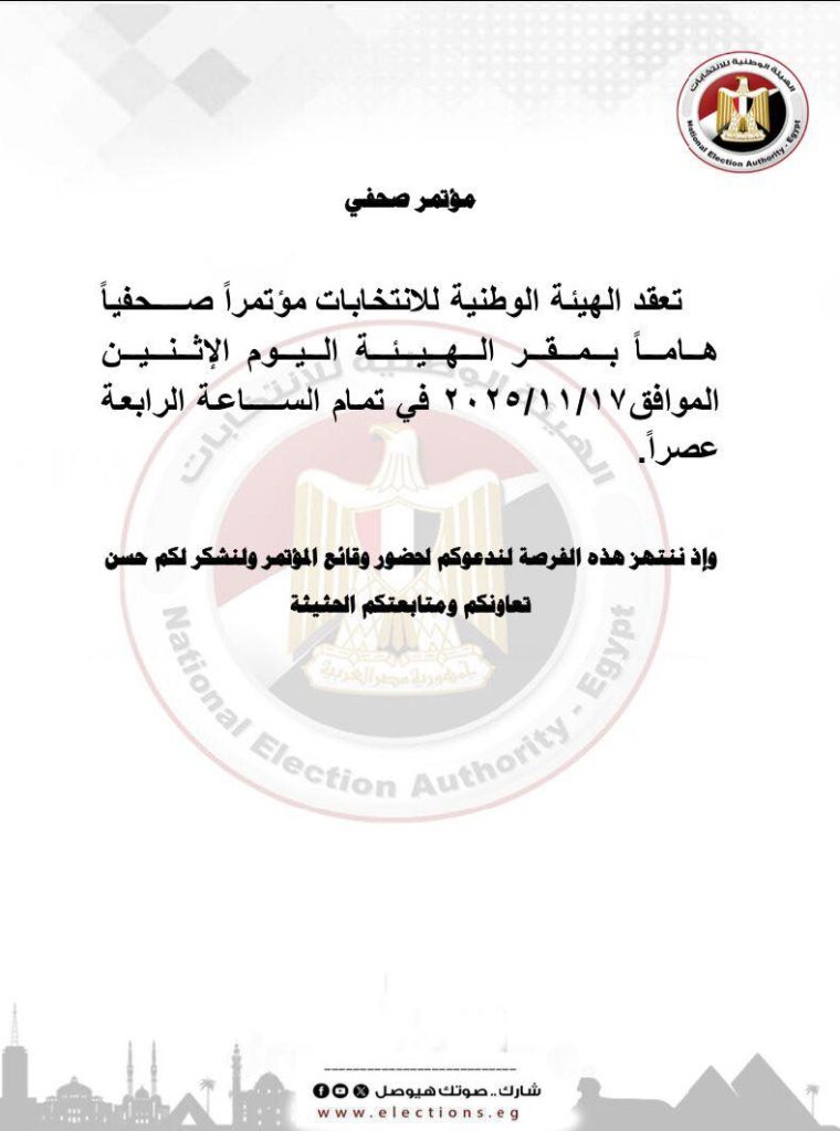 الوطنية