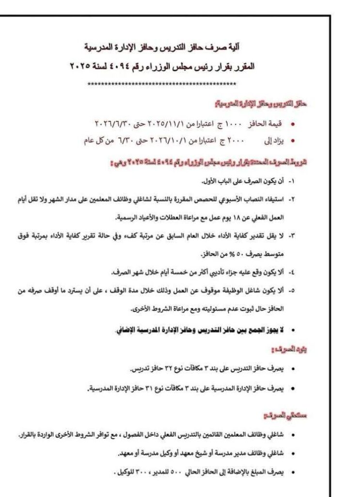 الية الصرف 1