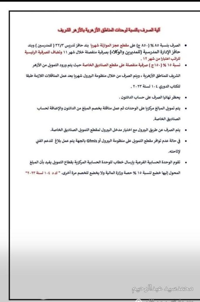 الية الصرف 2