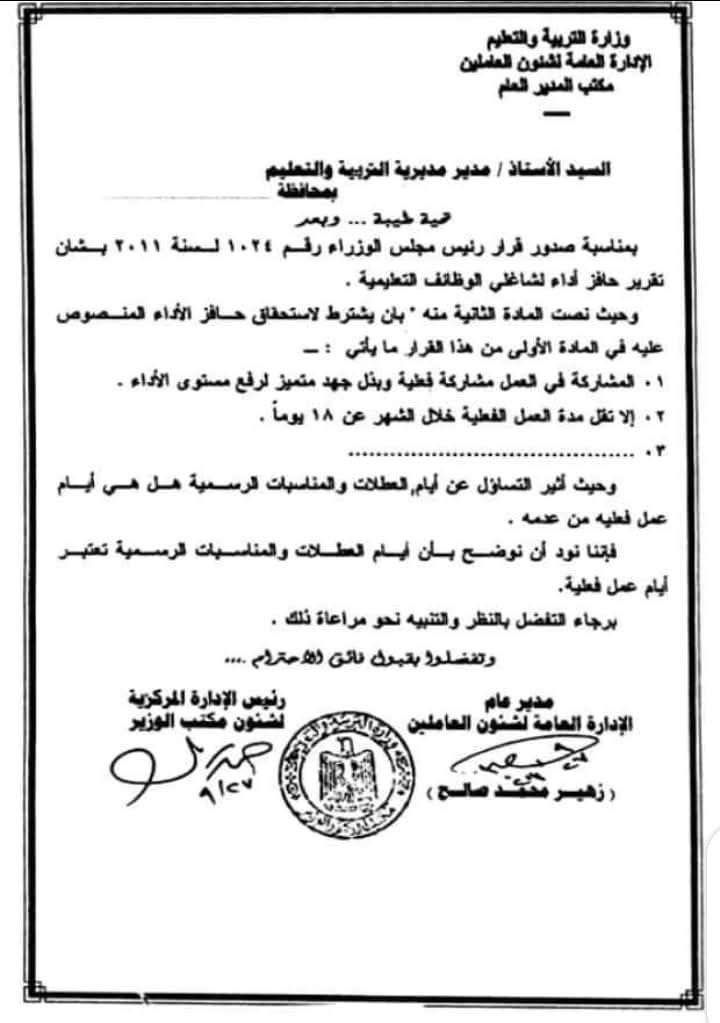 ايام العمل