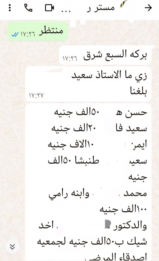 بركه السبع