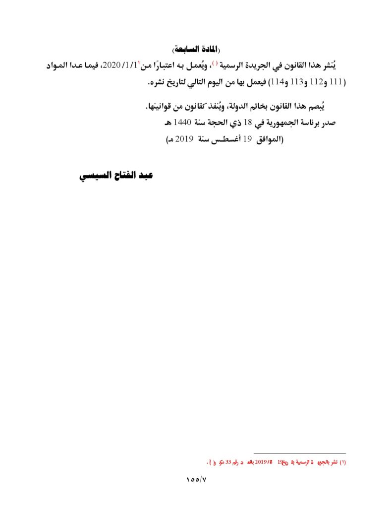 تابع 148