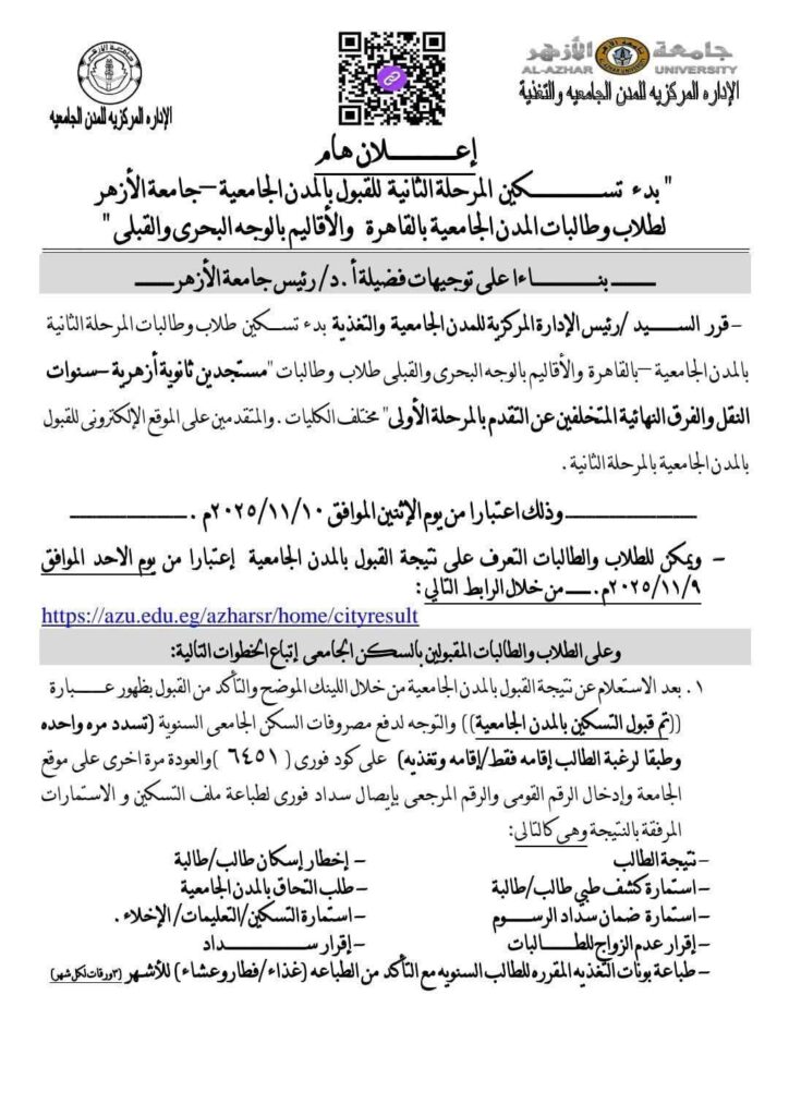 تسكين 1