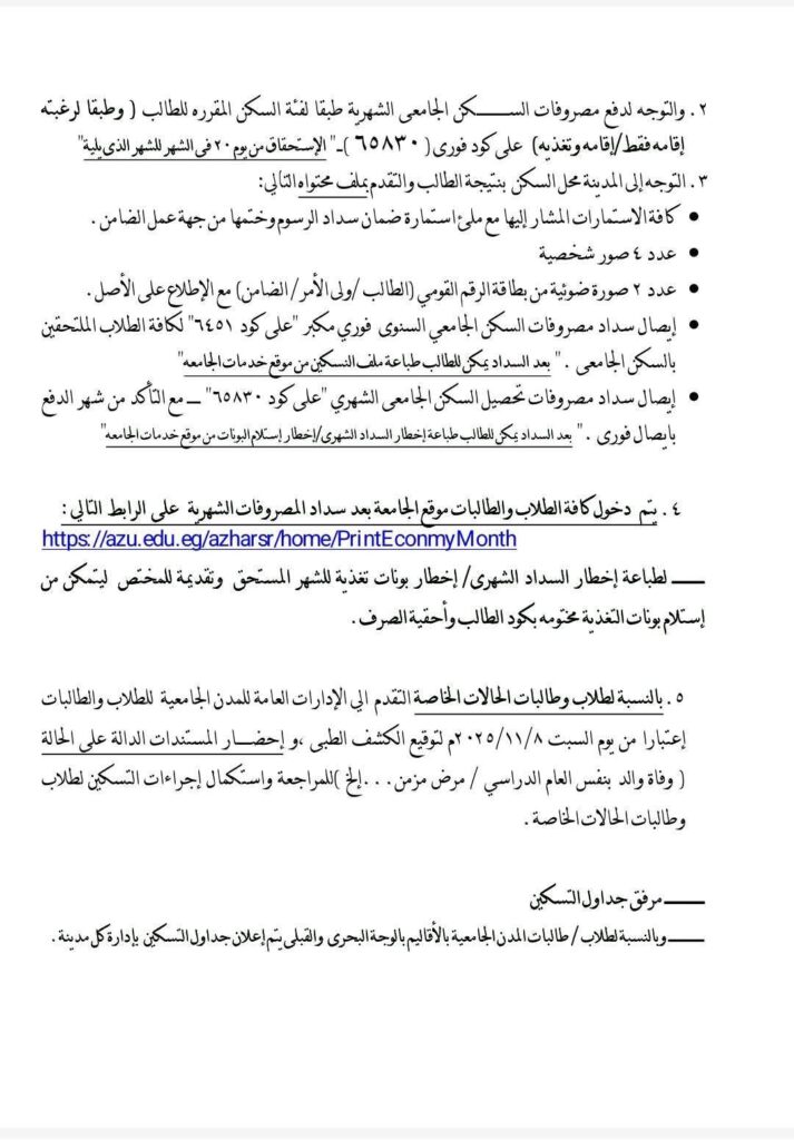 تسكين 2