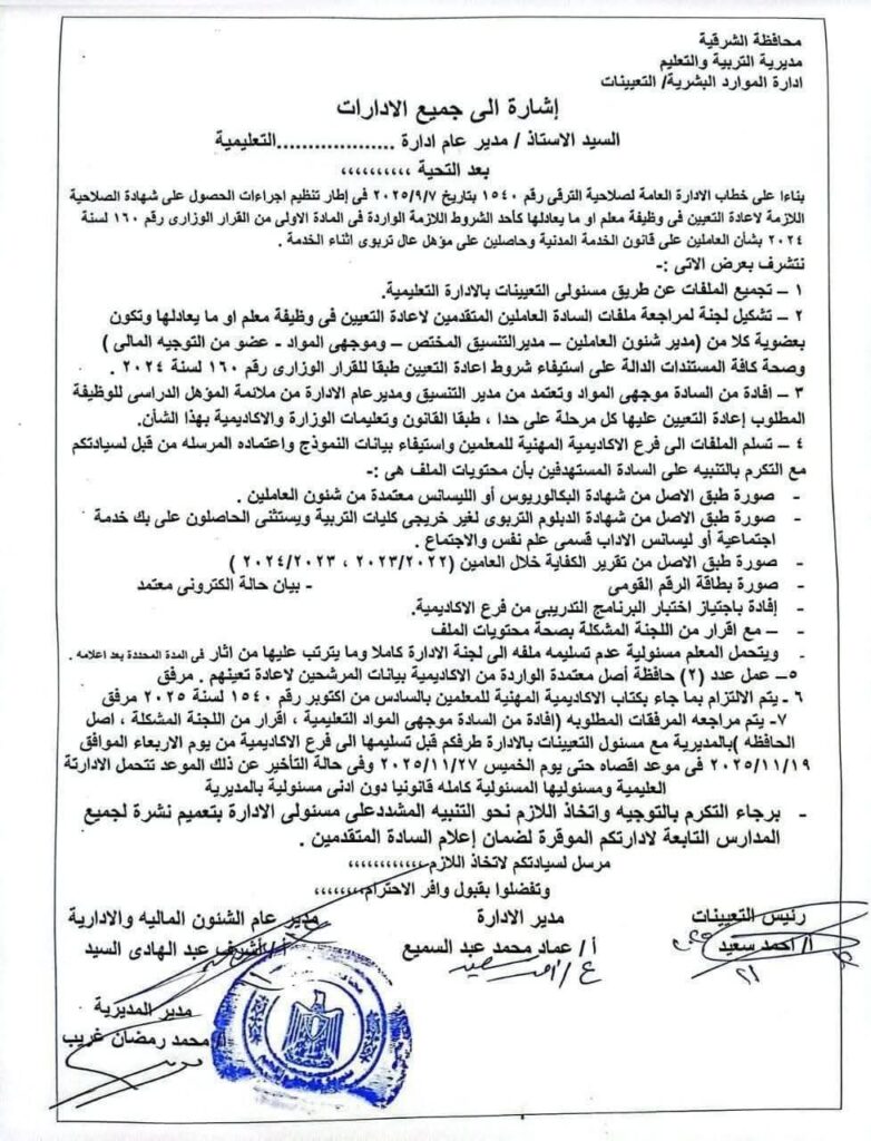 تسويه اثاء الخدمة
