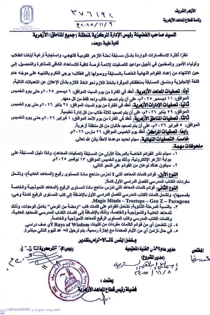 تصصفيات
