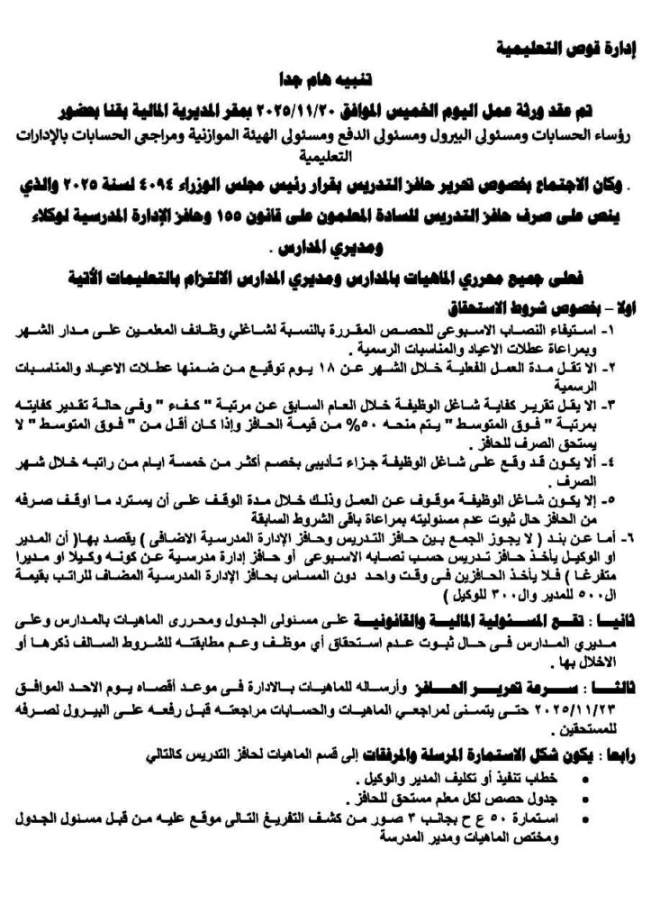 تعليمالات الصرف 1