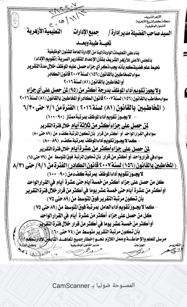 جزاءات