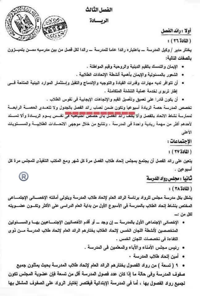 حصة الريادة