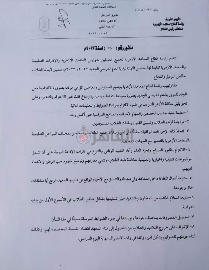 حظر التدخين