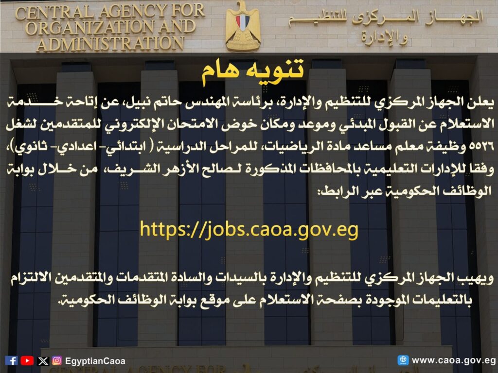 رياضيات الازهر