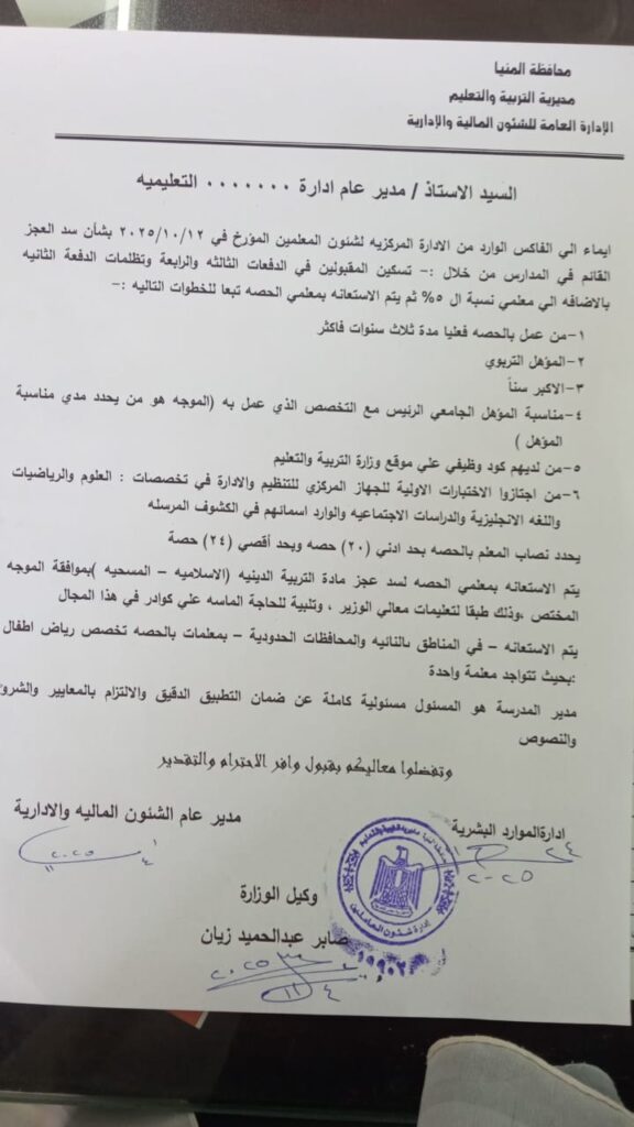 شروط سد العجز