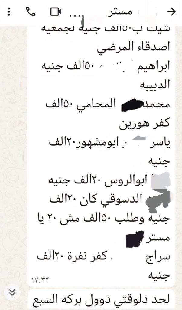 شيك