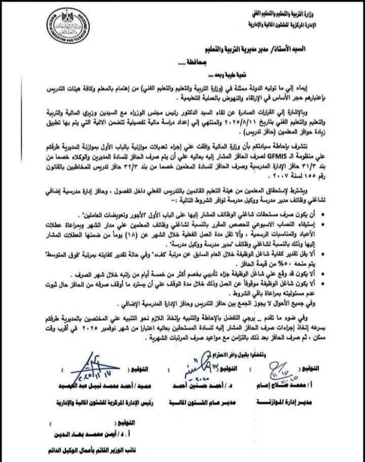 ضوابط الصرف 2