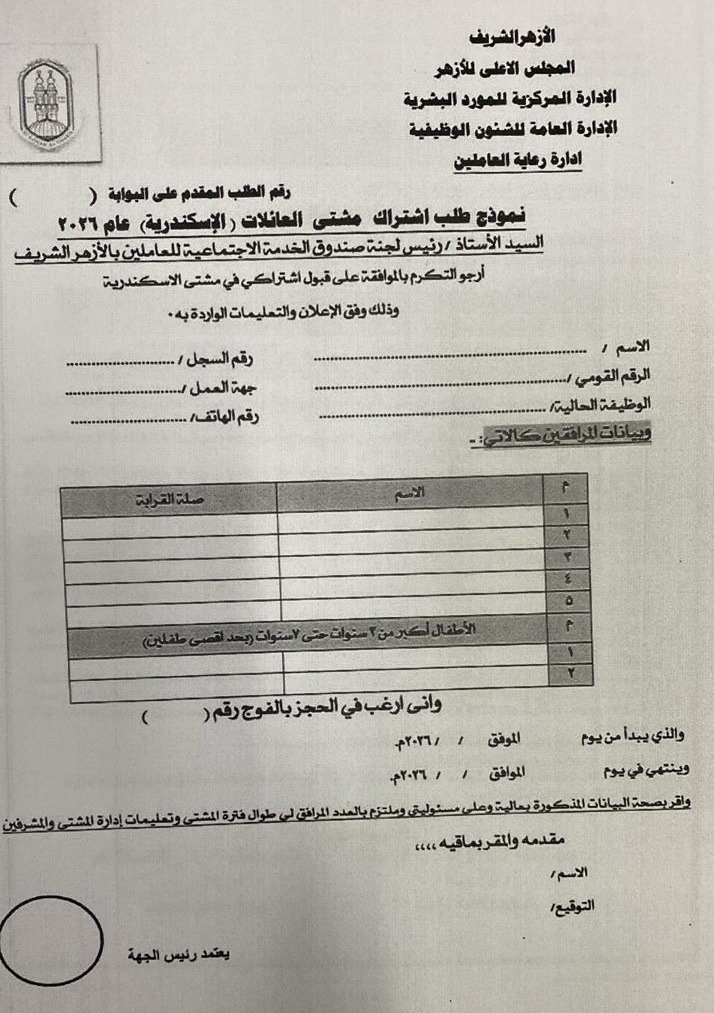 طلب الاشتراك