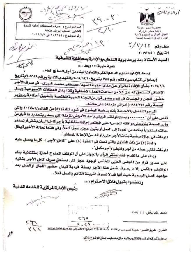 عجز كامل