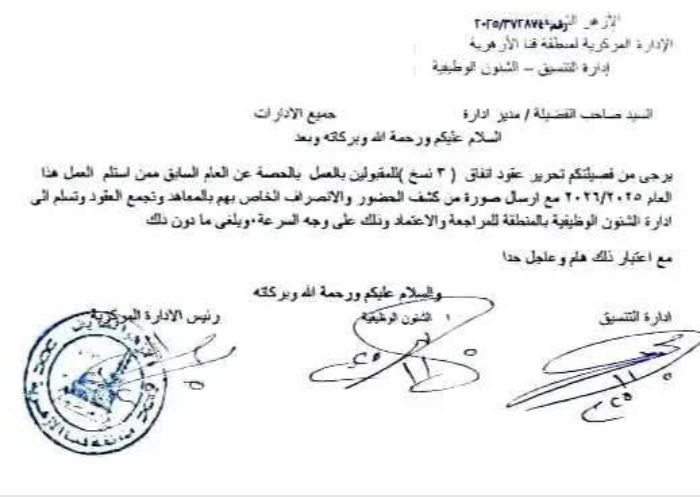 عقود مميزة