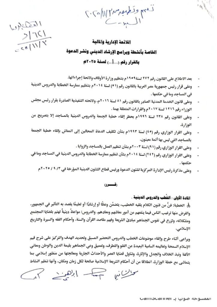 فن الخطبه