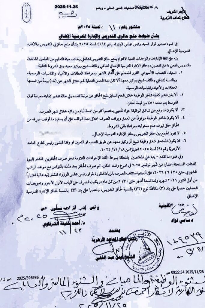 قطاع المعاهد حافز