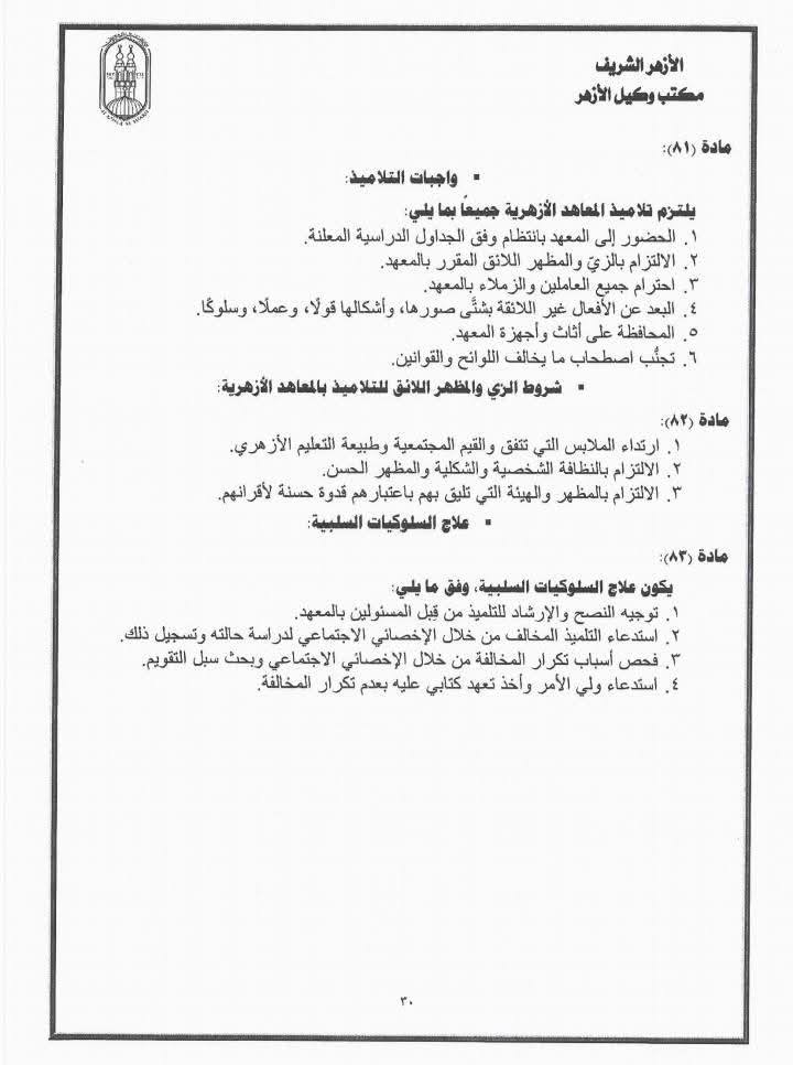لائحة 2