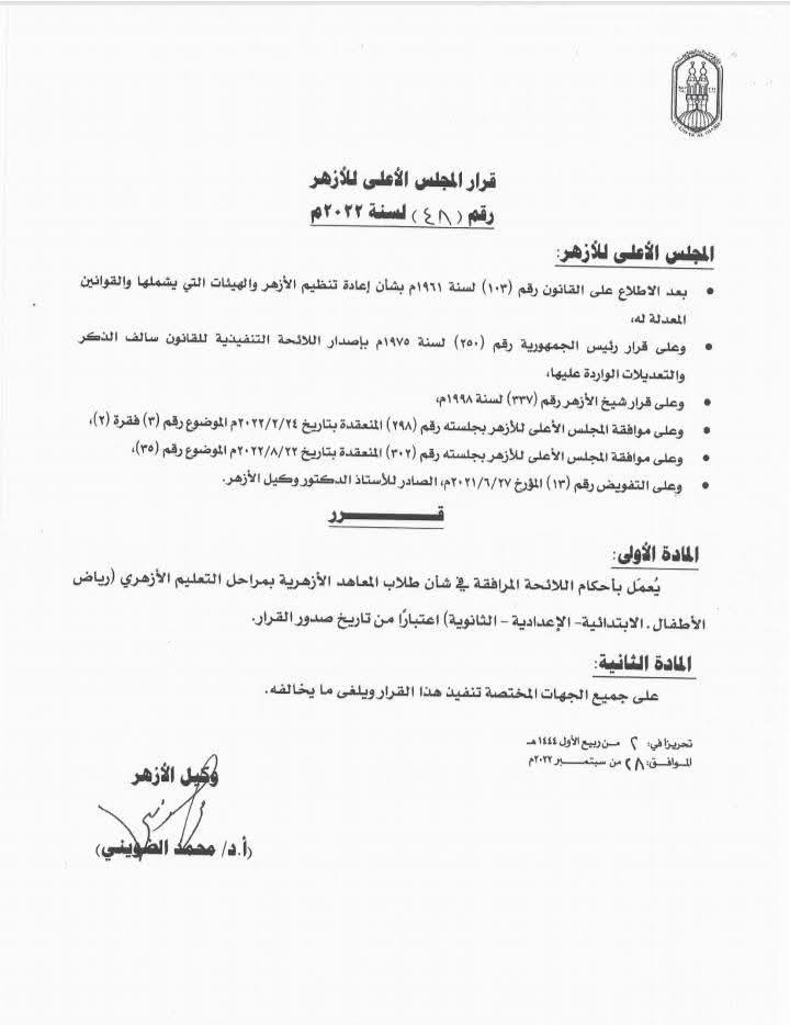 لائحه 00