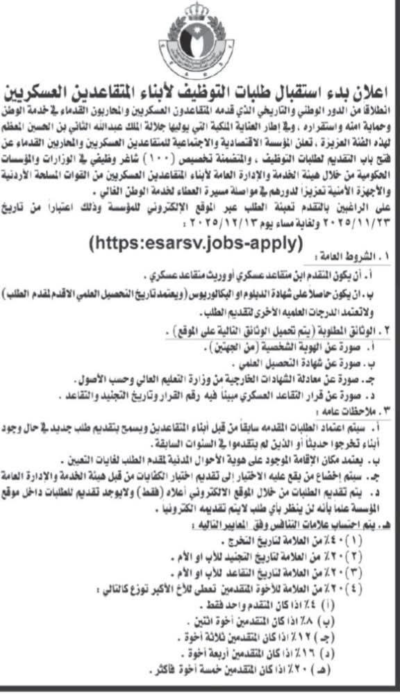 متقاعد