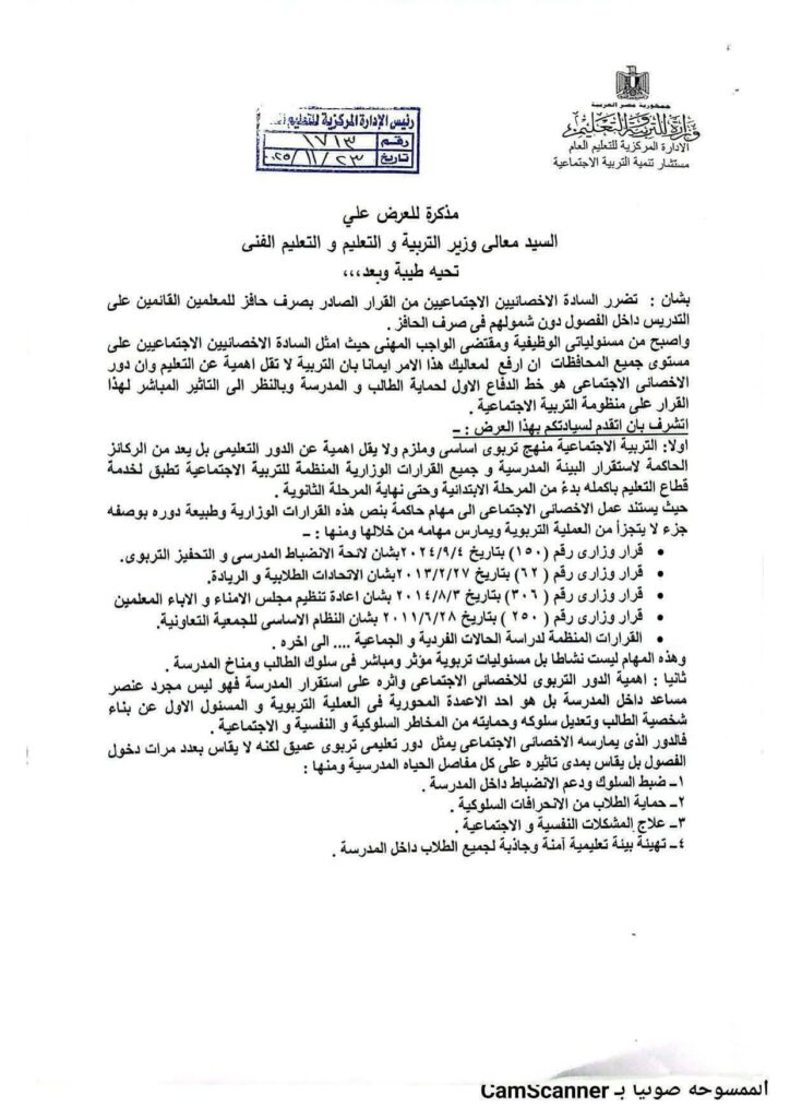 مذكرة حافز 1