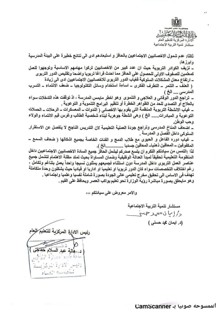 مذكرة حافز2