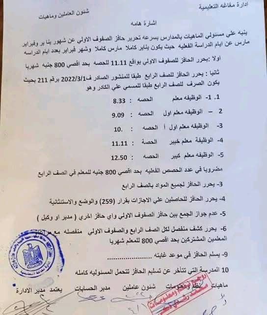 مغاغة