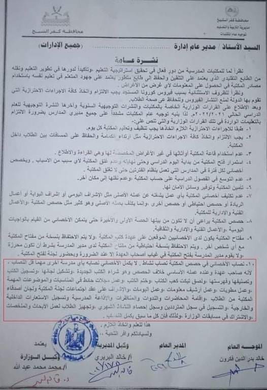 مكتبات
