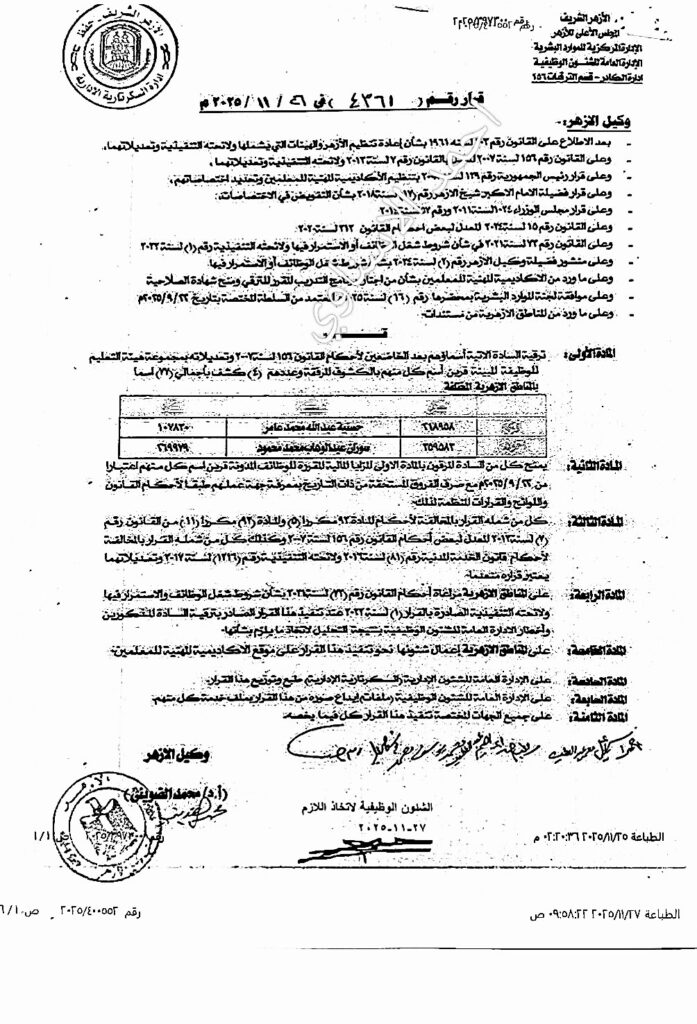 ملحق
