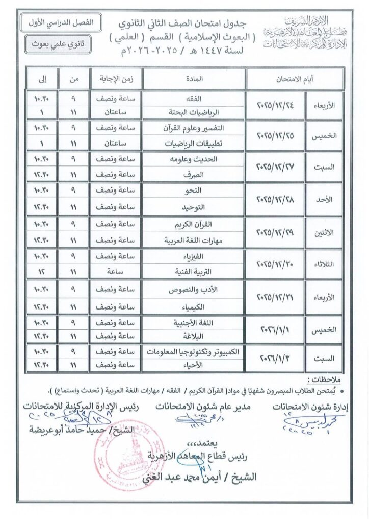 2ع ث