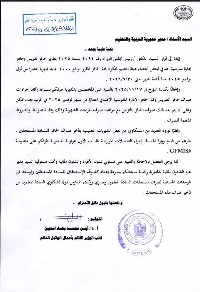 استعجال