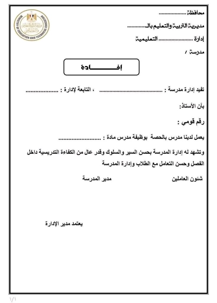 افادة