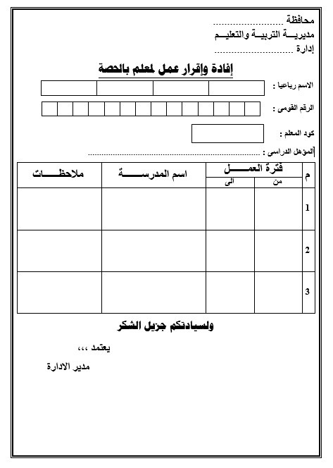افادة واقرار